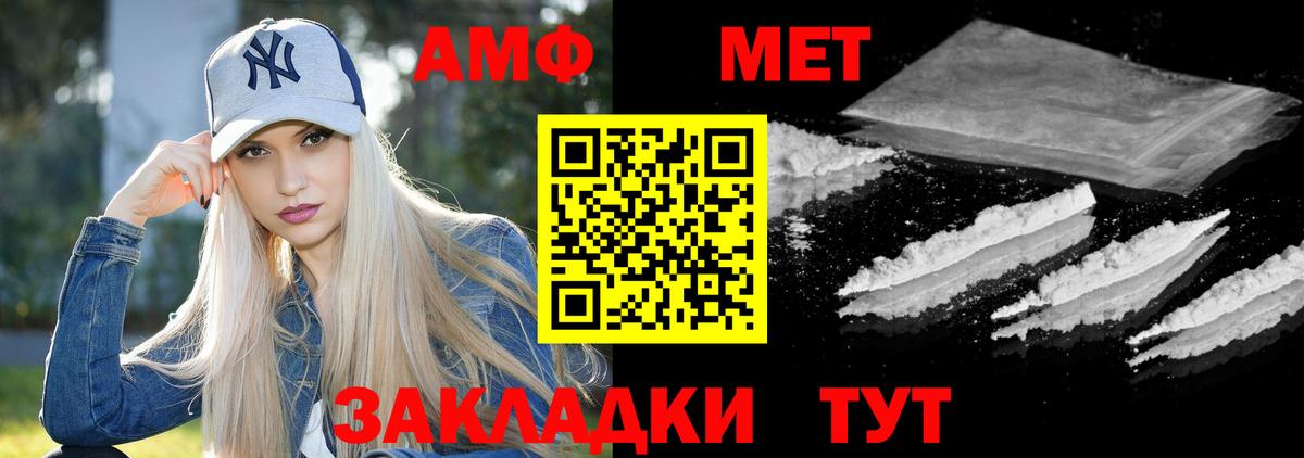 АМФЕТАМИН 97%  Вход с VPN  Приморско-Ахтарск 