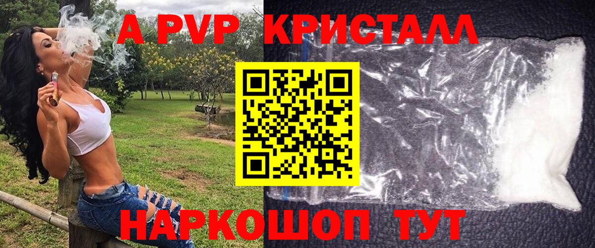 APVP  Alfa_PVP СК КРИС  Alpha PVP СК  Вход с VPN  где продают наркотики  Приморско-Ахтарск 