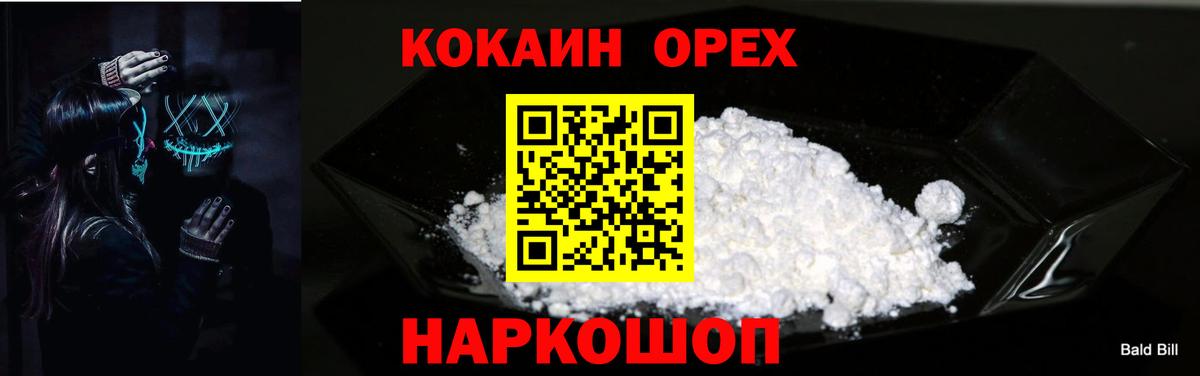 Приморско-Ахтарск  Cocaine 99%  Кокаин Перу  COCAIN  цена   Вход с VPN 
