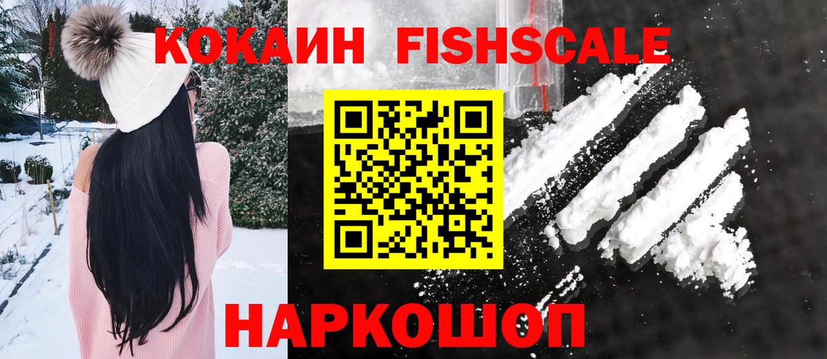 Cocaine 98% Приморско-Ахтарск