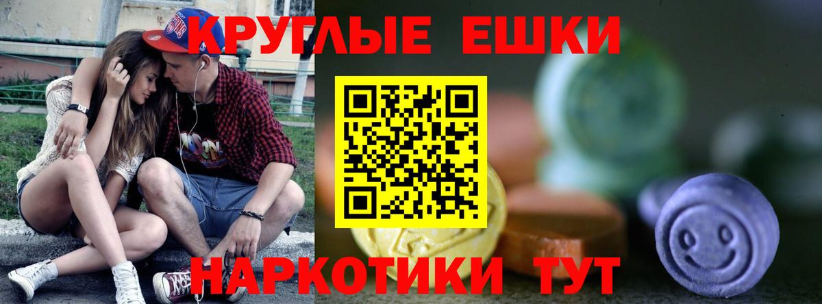Экстази TESLA Приморско-Ахтарск