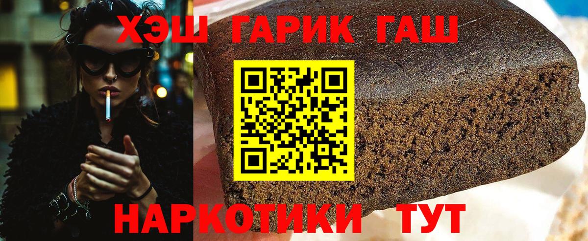 Приморско-Ахтарск  Гашиш hashish  Вход с VPN 