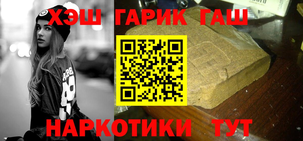 ГАШ VHQ Приморско-Ахтарск