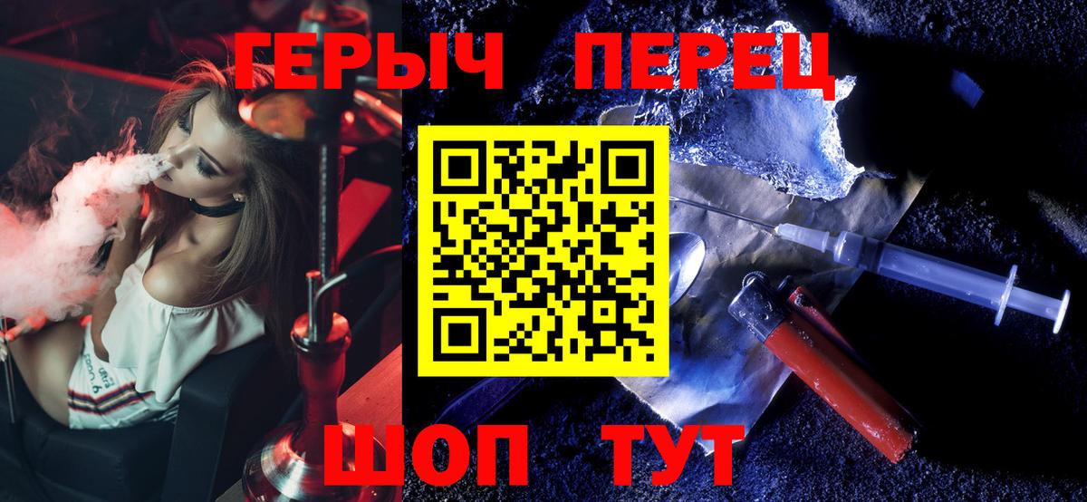 Приморско-Ахтарск  ГЕРОИН хмурый  Вход с VPN 