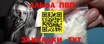 альфа пвп Бузулук