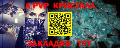 альфа пвп Бузулук