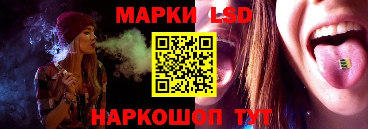 LSD-25 экстази  Вход с VPN  Приморско-Ахтарск  LSD-25 экстази кислота 