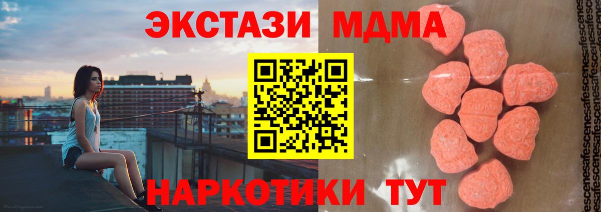 Приморско-Ахтарск  MDMA молли  MDMA  Вход с VPN 