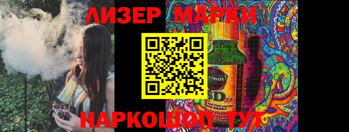 Приморско-Ахтарск  где купить   Наркотические марки  Вход с VPN  Марки NBOMe 1,5мг 