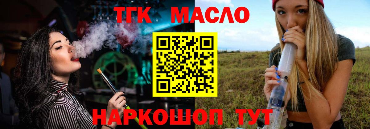 ТГК вейп  хочу наркоту  Приморско-Ахтарск  Вход с VPN 