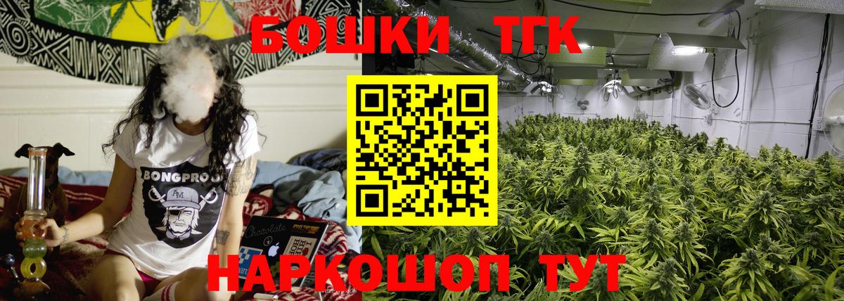 Бошки Шишки LSD WEED  Шишки марихуана VHQ  Шишки марихуана THC 21%  Вход с VPN  Шишки марихуана конопля  Приморско-Ахтарск 
